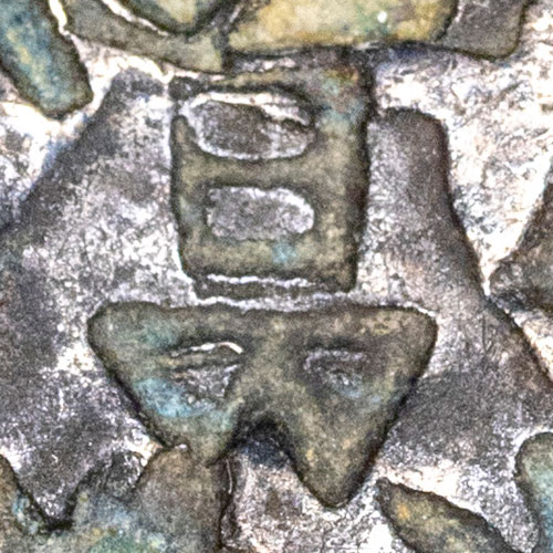 㫫 - (variant form of 顯) xiǎn - prominent, conspicuous, apparent, manifest