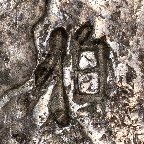 Similar to 㑑 - (variant form of 咱) zán - we, us
