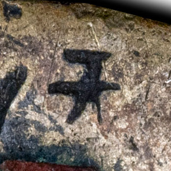 天 - tiān - heaven, sky, day