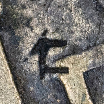 仁 - rén - benevolence, humanity, kernel