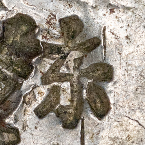 Unknown chopmark