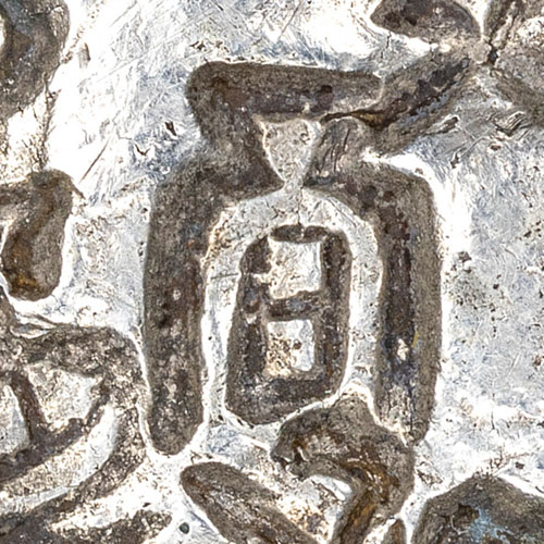 Unknown chopmark