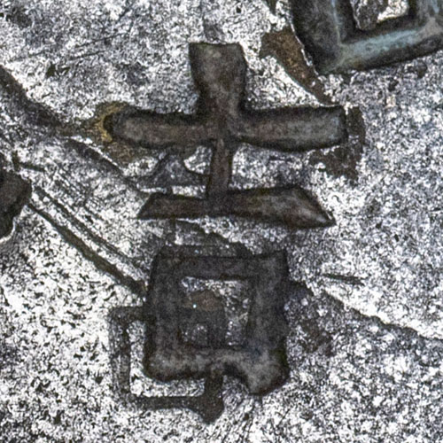 吉 - jí - auspicious, lucky