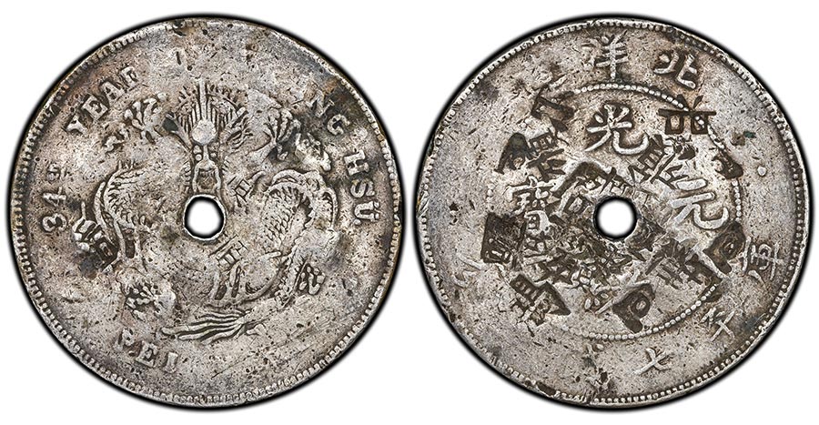 1908 Pei Yang 7 Mace 2 Candareens