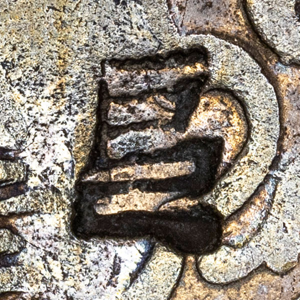 𫠨 - (no reading recorded) - no dictionary definition recorded, encoded into Unicode from 《殷周金文集成引得》, an index to Shang and Zhou bronze inscriptions, so it is a modern transcription of a bronze-inscription graph, written 𠂤 above 一, and used as the upper element of 𧒙 (fù)