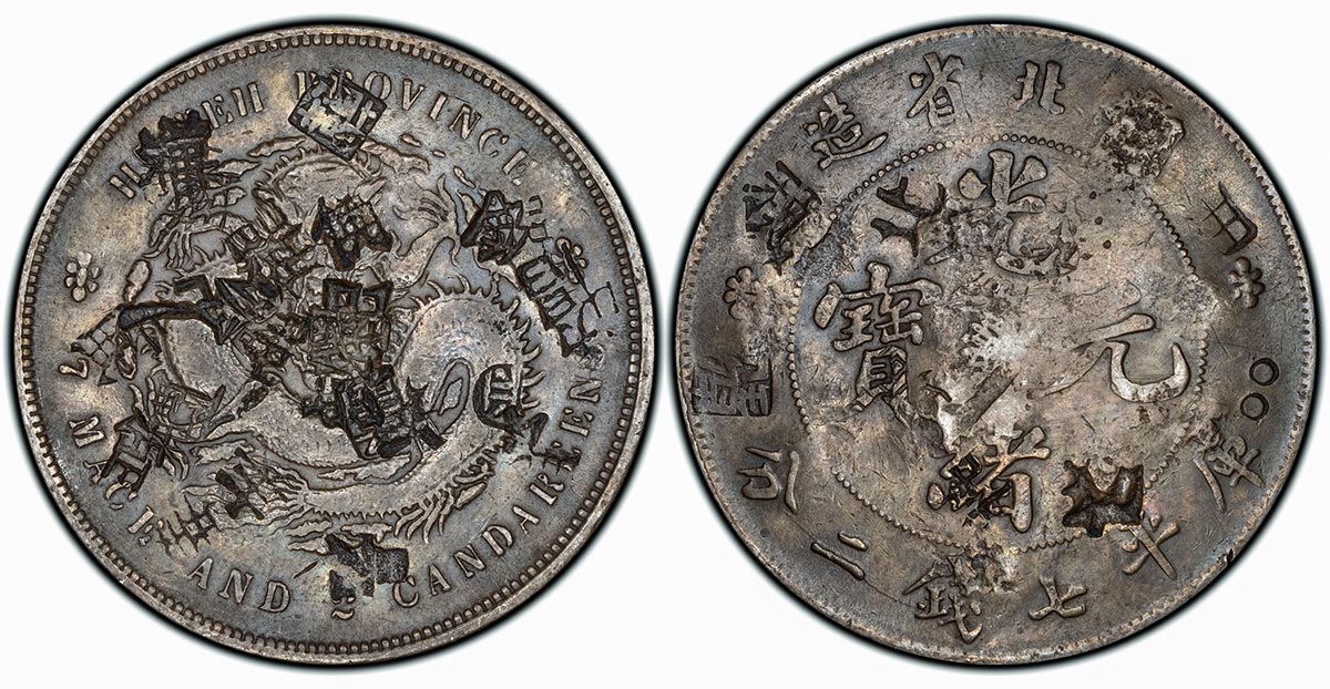 1895-1907 China Hu-Peh (Hubei) Province 7 Mace and 2 Candareens