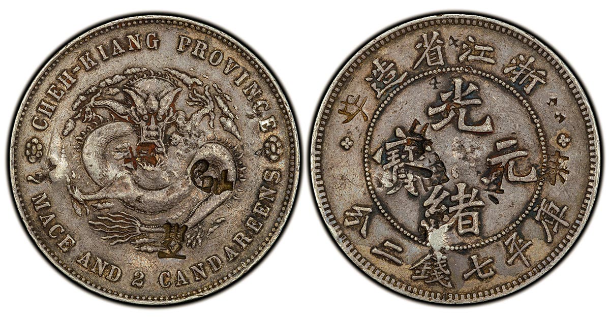 (1898-99) Cheh-kiang (Chekiang) Province, China 7 Mace 2 Candareens (Dollar)