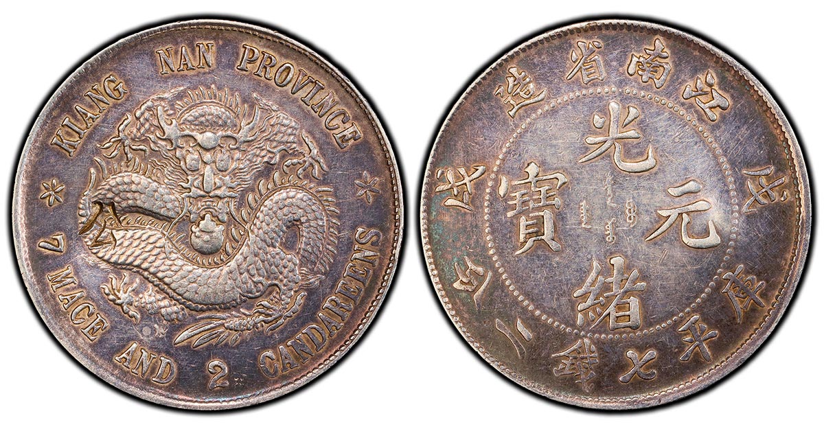 Year 24 (1898) Kiangnan (Jiangnan) Province, China 7 Mace 2 Candareens (Dollar)