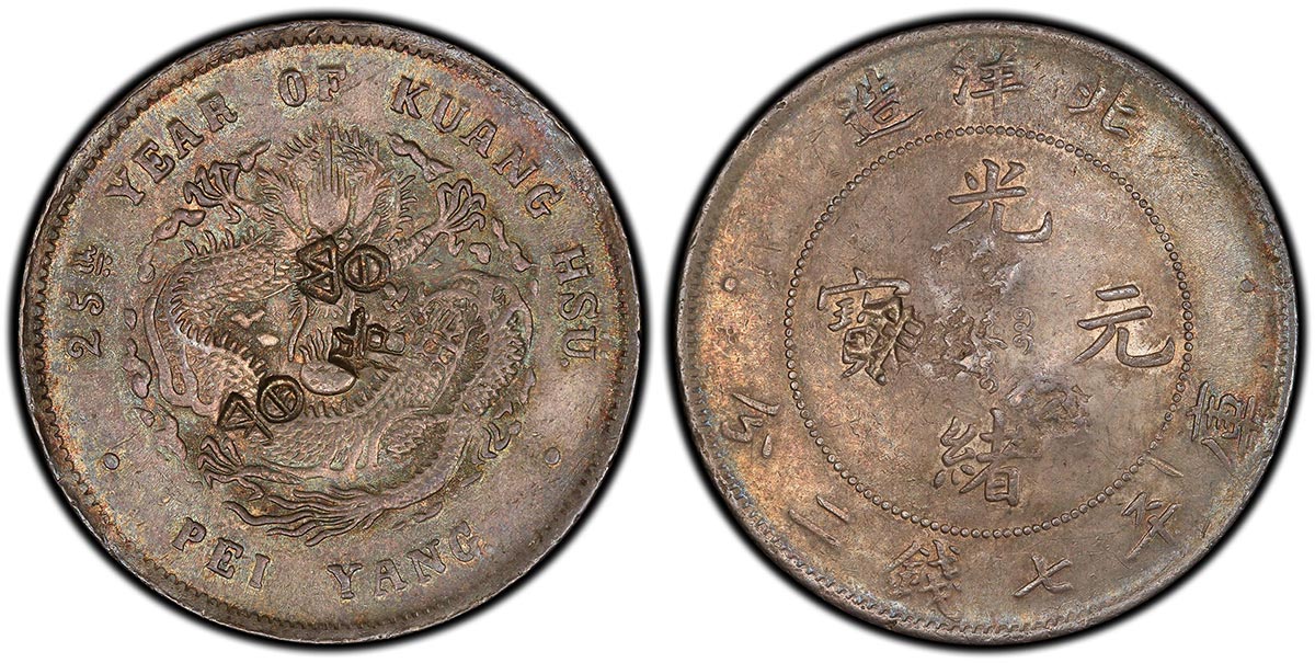 Year 25 (1899) Chihli (Zhili) Pei Yang, China 7 Mace 2 Candareens (Dollar)