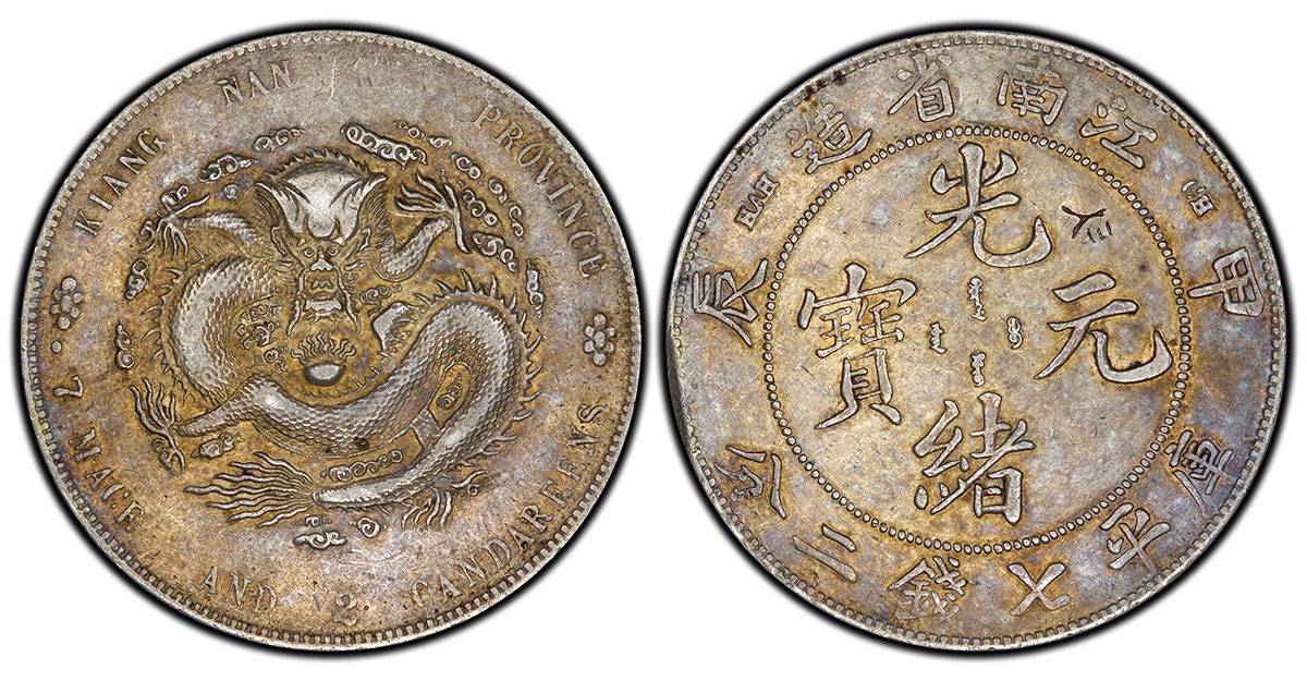 1904 Kiangnan (Jiangnan) Province, China 7 Mace 2 Candareens (Dollar)