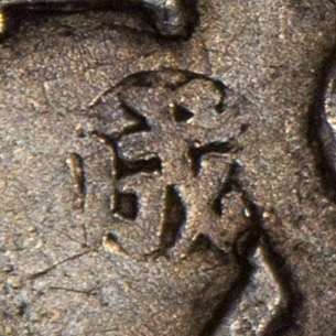 Unknown chinese character chopmark