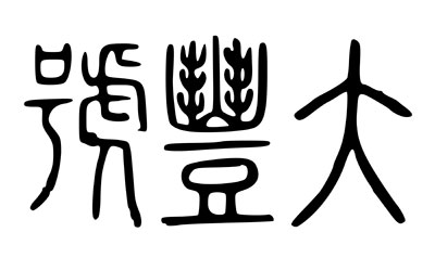 sealstamp