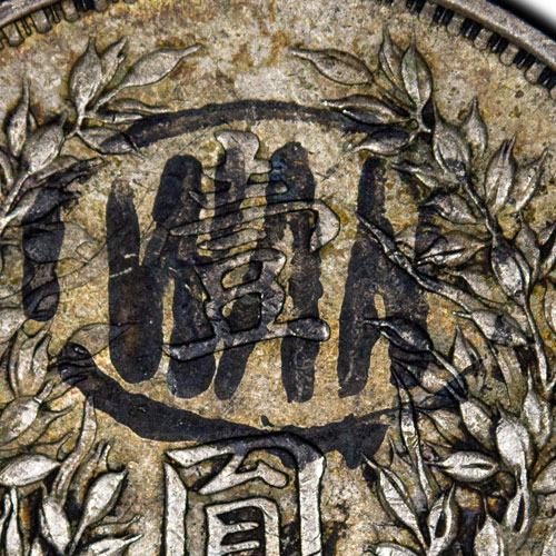 Oval ink chopmark with letters "WAN"