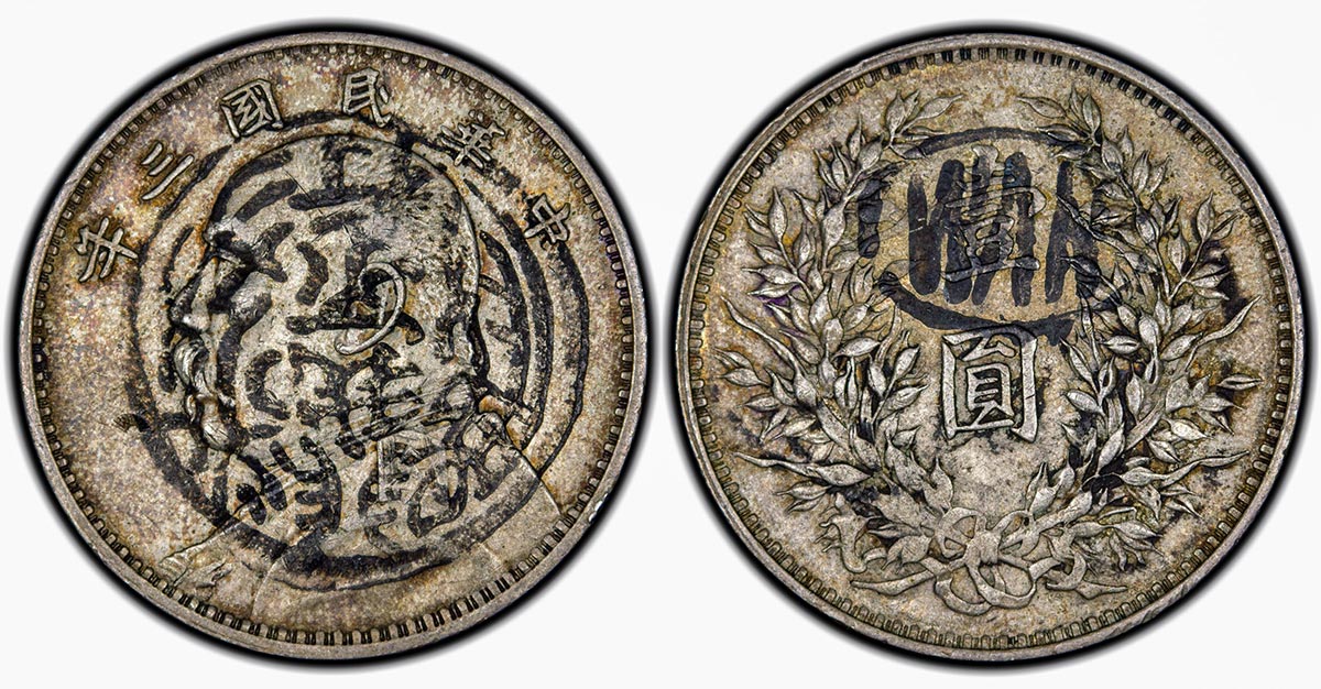 "Year 3" (1914) China Yuan Shih-kai Dollar with Ink Chops