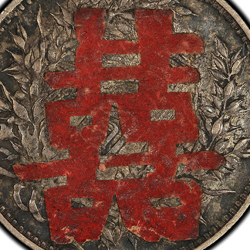 囍 - xǐ - double happiness, a symbol of good luck, especially marriage