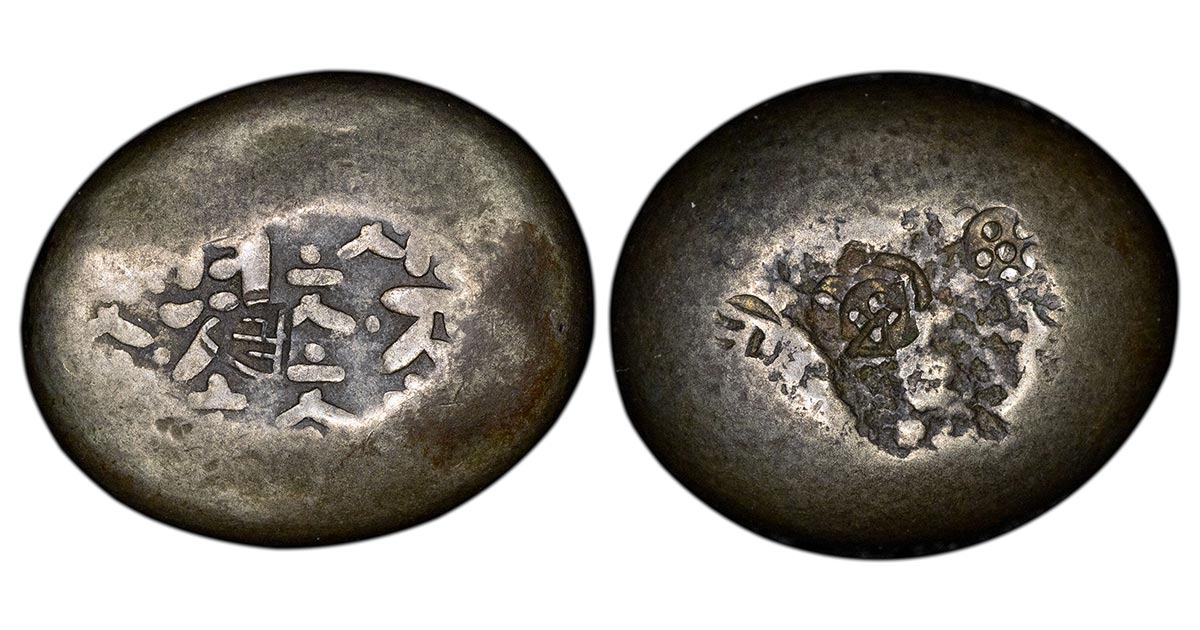 1736-1818 Mamieta gin "bean money"- Genbun era