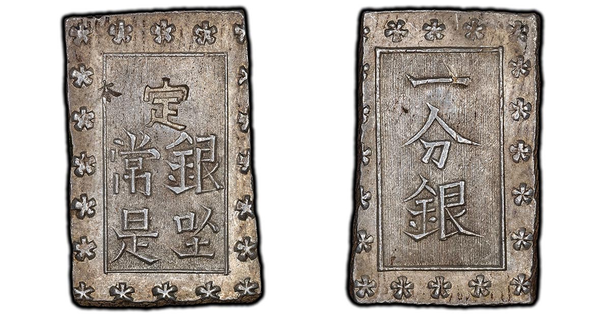 1859-1868 Japan 1 Bu, Ansei era