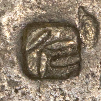 仁 - rén - benevolence, humanity, kernel