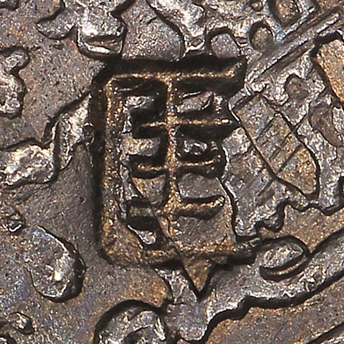 匡 - kuāng - correct, rectify, assist