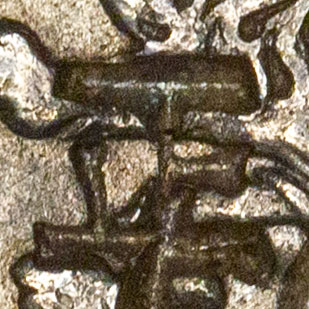 正 - zhèng - correct, straight, upright