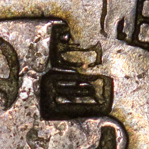 昌 - chāng - prosperous, flourishing