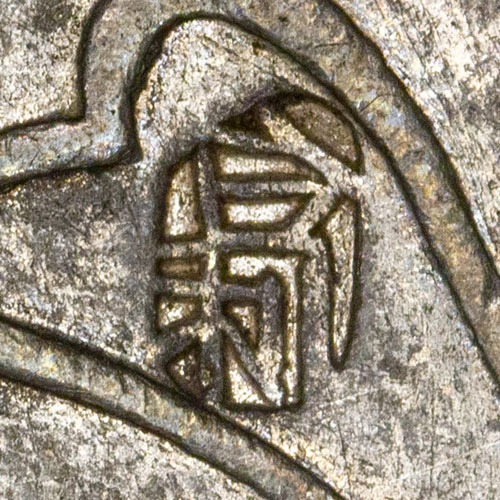 氣 - qì - gas, air, breath, weather