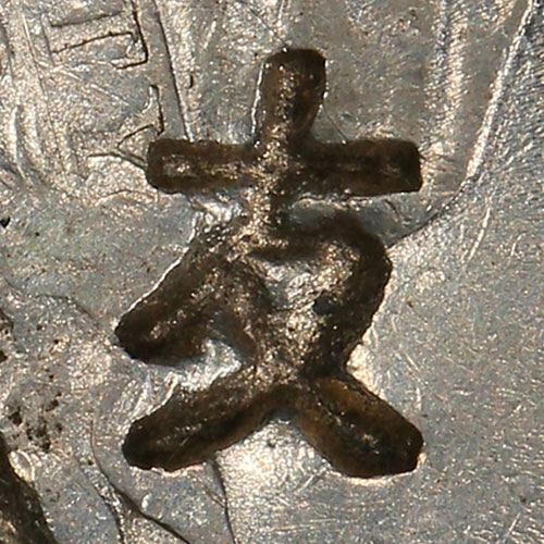 友 - yǒu - friend, friendliness