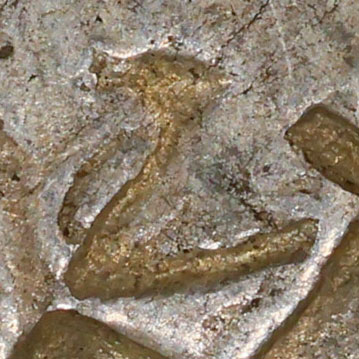 乙 - yǐ - second, 2nd heavenly stem