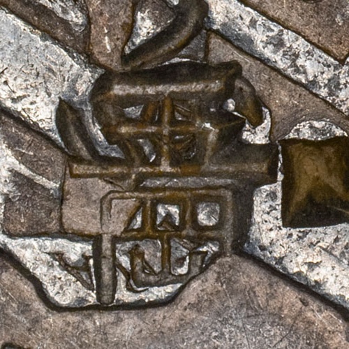 Probably 崗 - gǎng - mound, lookout post, sentry, guard