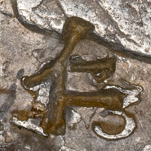仁 - rén - benevolence, humanity, kernel