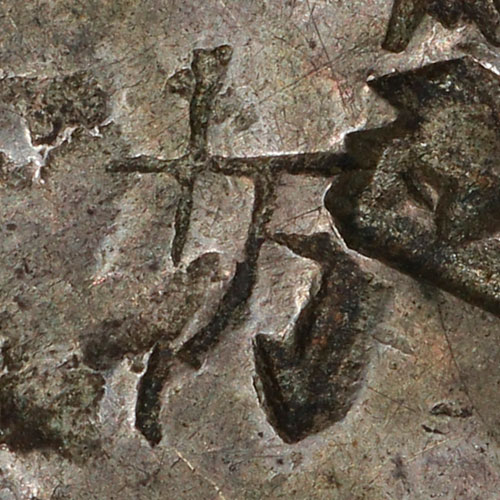 Combination of characters with unknown meaning