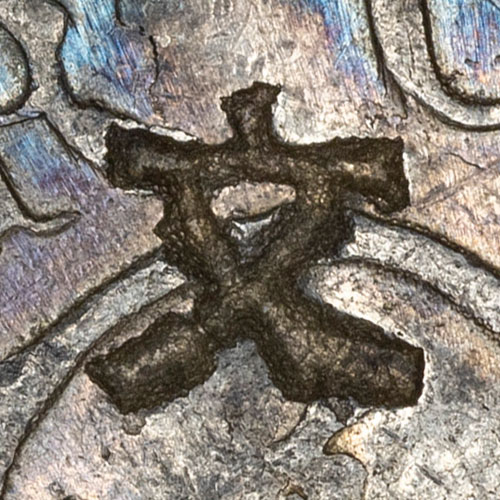 文 - wén - writing, literature, culture, (old) classifier for coins