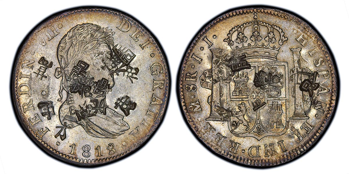 1818-MO JJ Mexico 8 Reales Ferdinand VII draped bust type