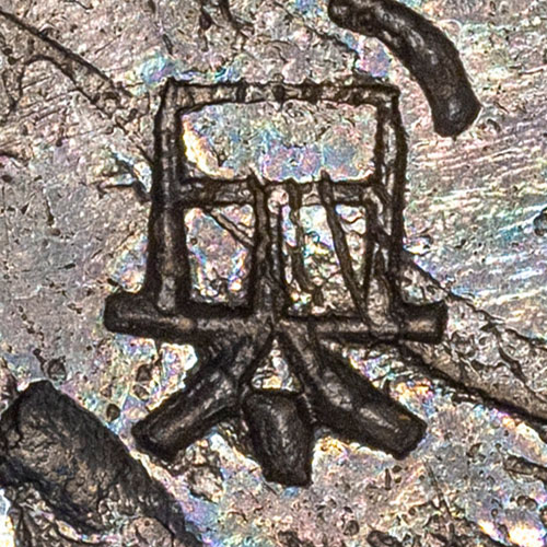 Unknown chopmark
