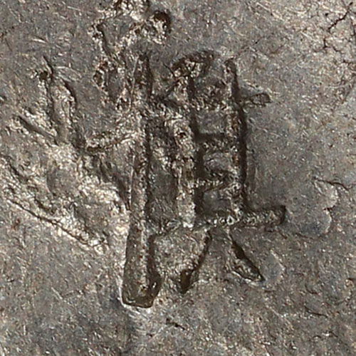 倛 - qī - mask