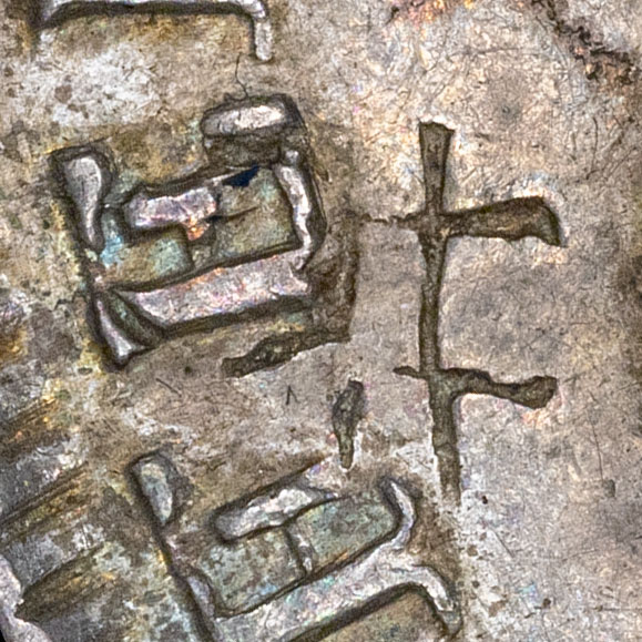 Partial, incomplete chopmark