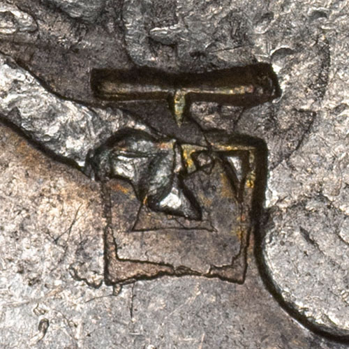 丙 - bǐng - 3rd heavenly stem
