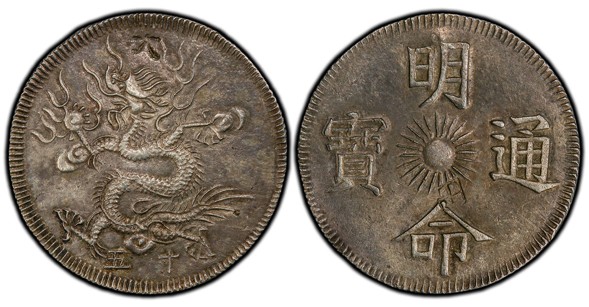 Year 15 (1834) Annam (Empire of Vietnam) 7 Tiền