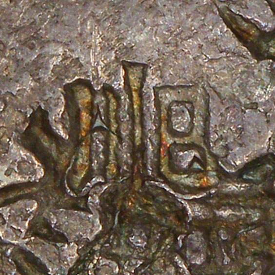 Unknown combination of 川 and 巳
