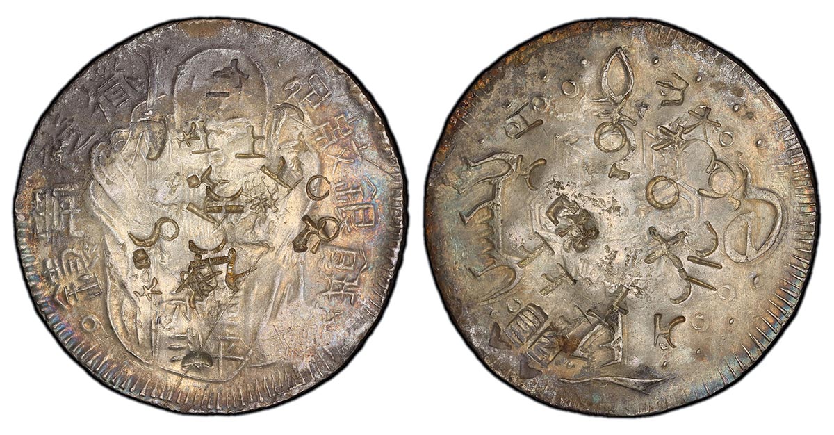 1838-1850 Taiwan Tao Kuang "Old Man dollar" (Ex. Wahlstedt)