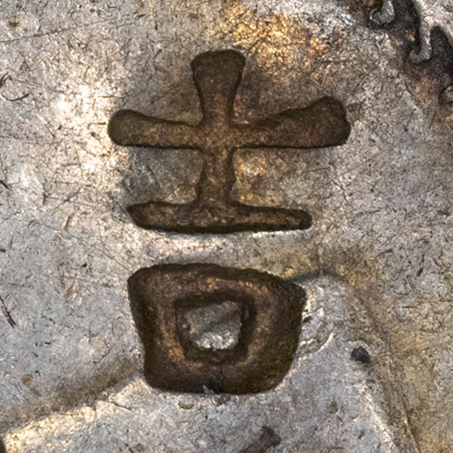 吉 - jí - auspicious, lucky