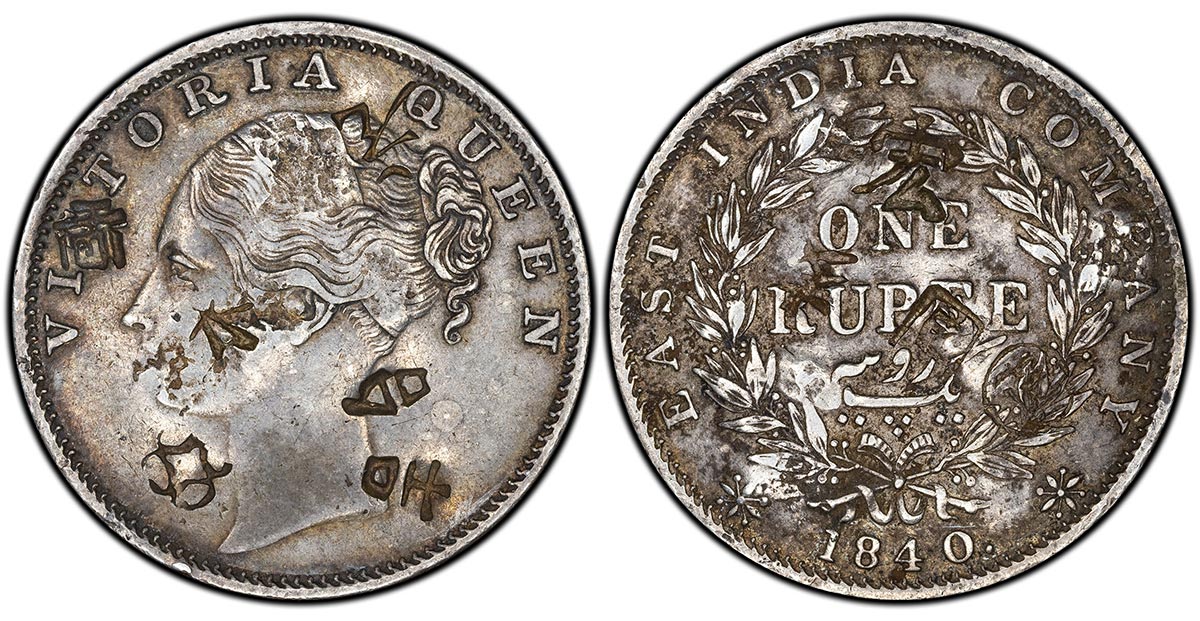 1840 British East India Company Rupee, Queen Victoria continuous legend (KM 457)