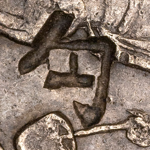 Probably 勽 - bào - to cover, to brood, to sit on eggs (variant of 菢), to hold, to embrace (variant of 抱)