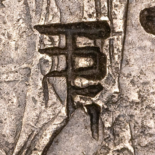 Unknown chopmark