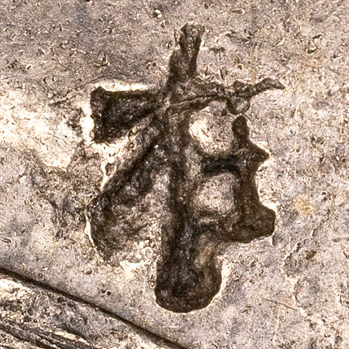 Partial chopmark, possibly 杜 - dù - block, prevent
