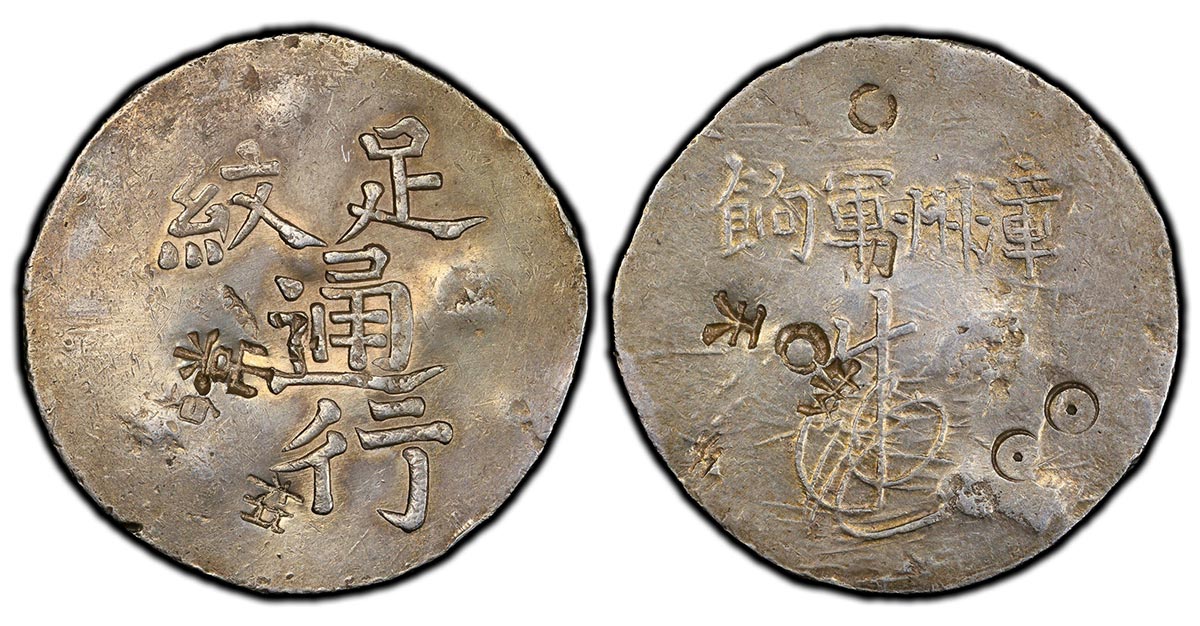 1844 China Changchow Military Dollar, Fukien Province (Ex. Kann)