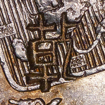 乾 - qián, or gān (written 干 in simplified) - qián: heaven; the trigram ☰, first of the Eight Trigrams, qián: the male principle, qián: northwest, gān: dry, dried