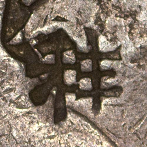 Combination of 禾 and 丰