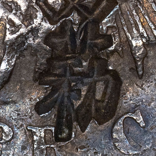 Similar to 菞 - lí - alternative form of 黎: the multitude, common people, a place name, a surname