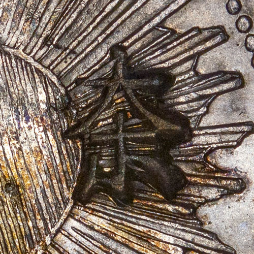 Possibly 㚓 - lǎi - tie-beams of a small boat